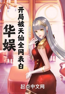 China Entertainment: My First Love Was My Girlfriend's Sister