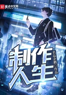 My Brother is a Producer