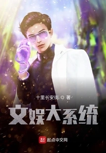 Large Entertainment System