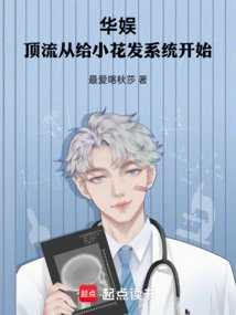 China Entertainment: Top Streaming Starts with Giving Xiaohua a System