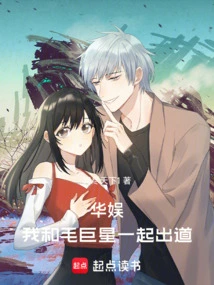 China Entertainment, I Debuted with Superstar Mao