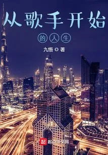 A Life That Started as a Singer