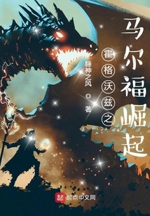 Hogwarts: the Rise of Malfoy