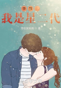 China Entertainment: I Am the Second Generation Star