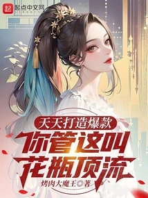 Creating Hit Items Every Day, You Call This Top-notch Vase Style