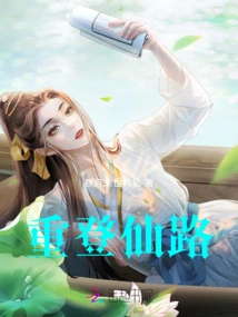 Return to the Immortal Road