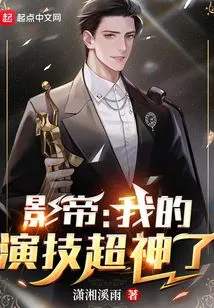 Movie King: My Acting Skills Are Amazing