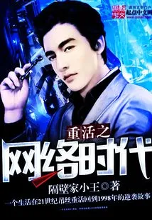 Revitalization in the Internet Age