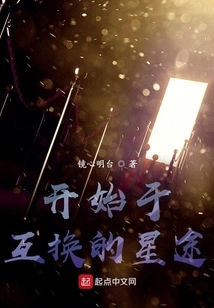 The Journey to Stardom Begins with Exchange