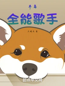 Peninsula: All-around Singer