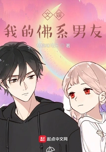 Entertainment: My Buddhist Boyfriend