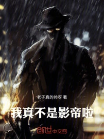 I'm Really Not an Actor