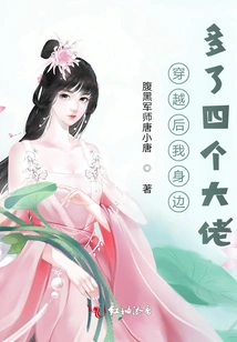 After Time Travel, I Have Four More Big Guys Beside Me