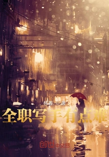 It's a Bit Difficult to Be a Full-time Writer