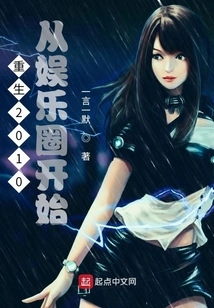 Rebirth in 2010 Starts from the Entertainment Industry