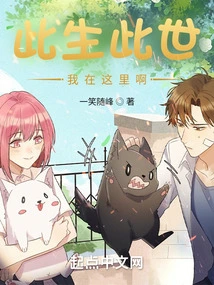 I Am Here in This Life