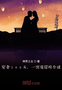 Doting on My Wife for 300 Days Shocked the World When She Debuted