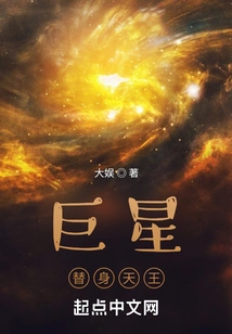 Superstar: Stand-in King