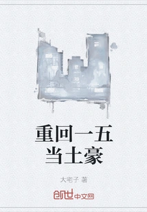 Return to the 15th and Become a Rich Man