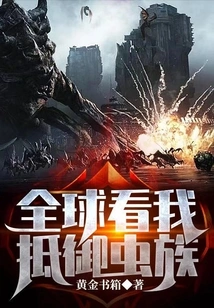 The Whole World is Watching Me Fight Against the Zerg