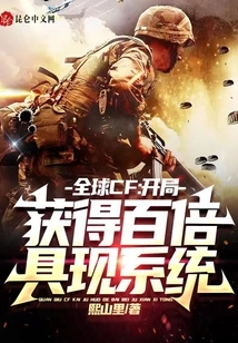 Global Cf: Get a Hundred Times the Actual System at the Beginning