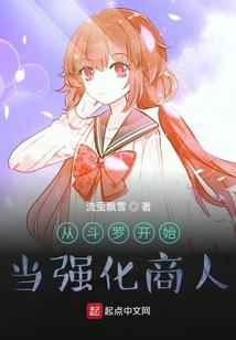 Become an Enhanced Merchant Starting from Douluo