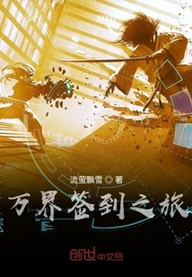 Check-in Tour of All Worlds