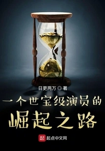 The Rise of a World-class Actor