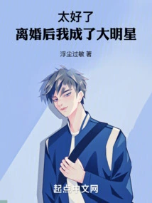 Entertainment: I Am Becoming More and More Popular after Divorcing the Diva