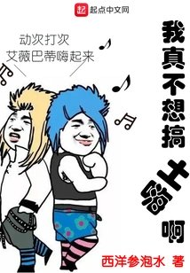 I Really Don't Want to Get into Trouble