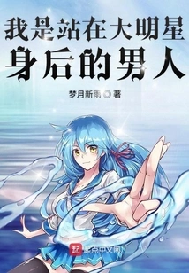 I Am the Man Standing Behind the Big Star