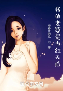 My Wife is a Popular Diva