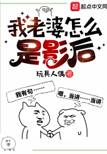 Why is My Wife a Movie Queen?