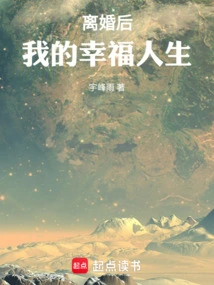 My Happy Life after Divorce