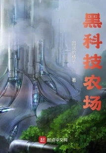 Black Technology Farm