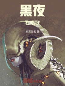 The Night is Singing