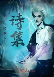 Jiangling Sanren Poetry Collection