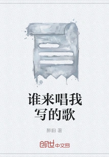 Who Will Sing the Songs I Wrote?