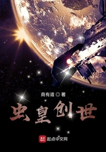 Insect King Creation