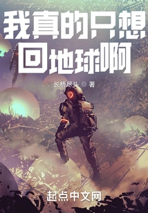 I Really Just Want to Go Back to Earth