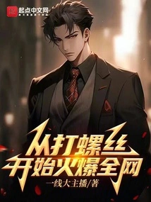 Starting from Screwing, it Became Popular All over the Internet