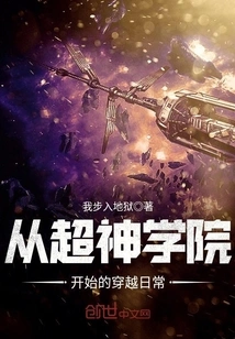 Daily Time Travel Starting from Super Seminary