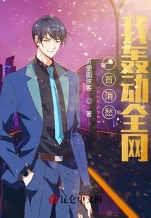 A Song to Soothe My Sorrows, I Made a Sensation on the Whole Internet