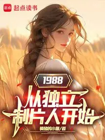 Started as an Independent Producer in 1988