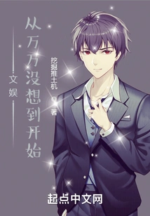 Entertainment: Start from Where You Never Expected It