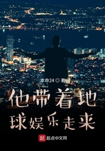 He Came with Earth Entertainment