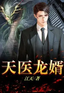 Heavenly Doctor Long Son-in-law