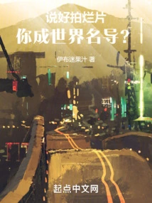 You Promised to Make a Bad Movie and You Become a World-famous Director?