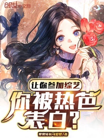 You Were Asked to Participate in a Variety Show, and Reba Confessed Your Love to You?