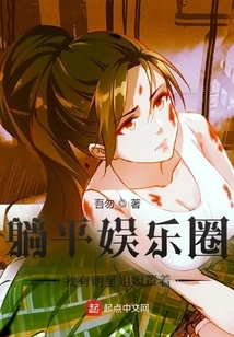 Lying Down in the Entertainment Industry: I Have a Celebrity Sister Covering Me